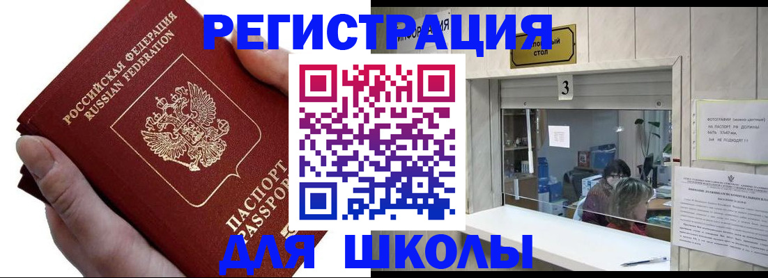временная регистрация для всех в Калининске