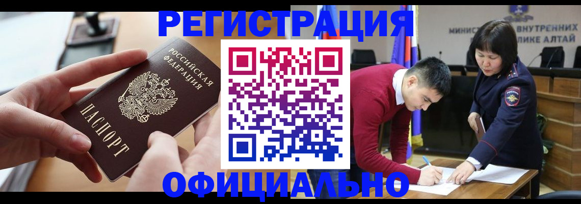 временная прописка в Калининске