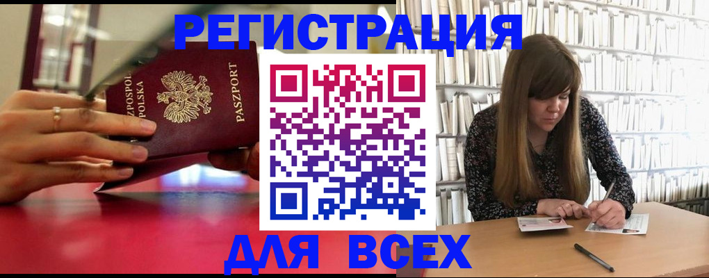 прописка штамп в Калининске