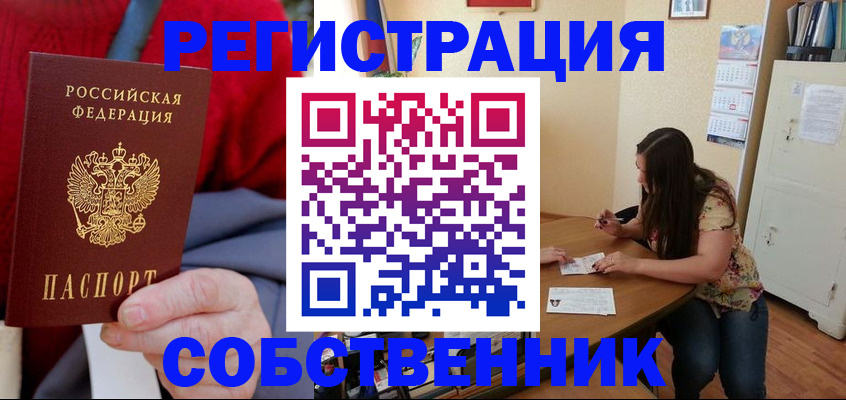 пропишу в квартире в Калининске