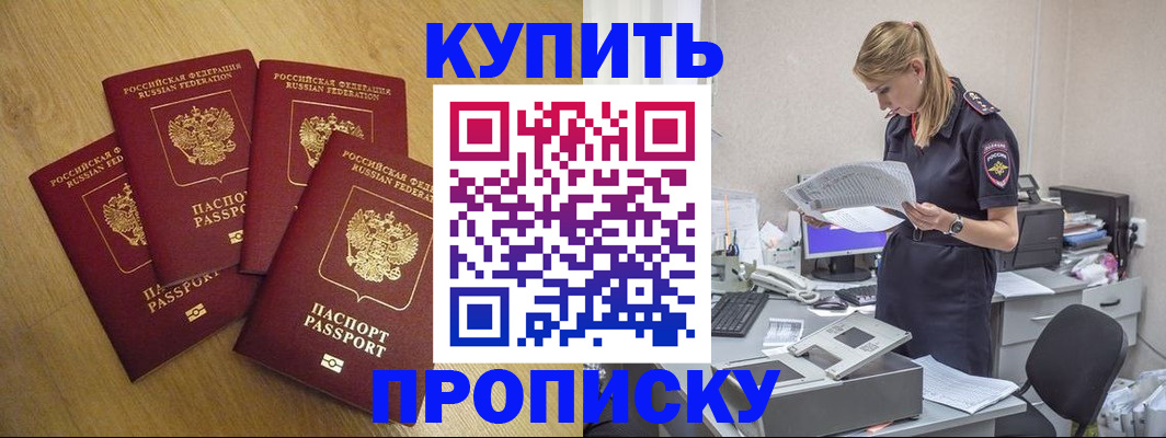 прописка иностранных граждан в Калининске